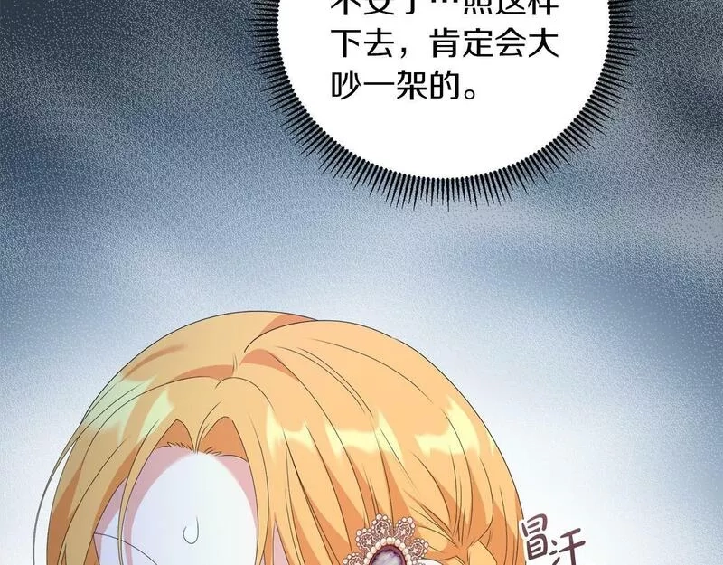 为反派打造的童话,第5话 小侍女穿新衣～,第104张